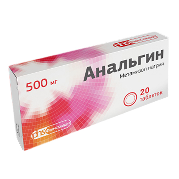 Анальгин таблетки 500 мг №10